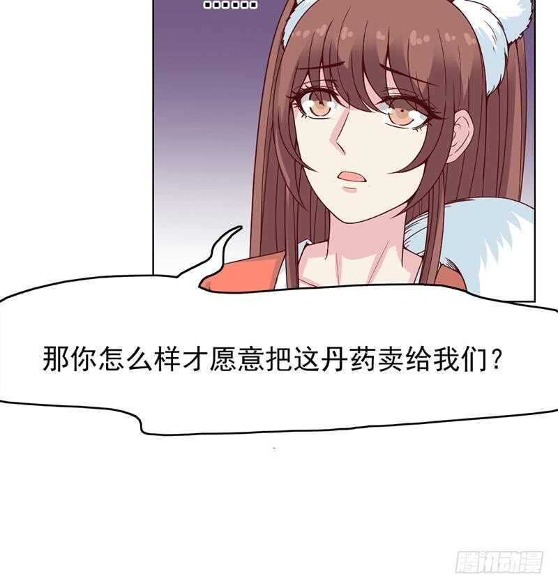第220话 小狐狸的请求(1/2)-第54话