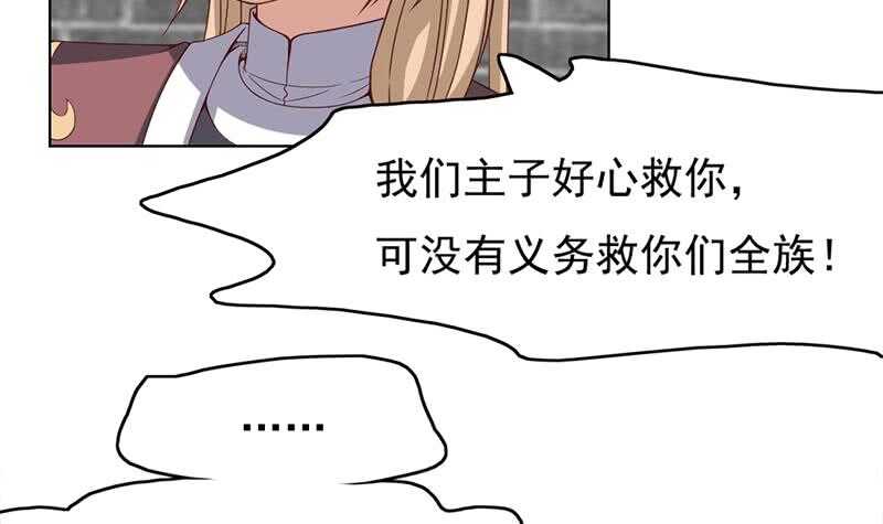 第220话 小狐狸的请求(1/2)-第54话