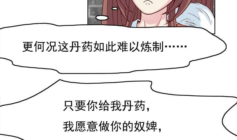 第220话 小狐狸的请求(1/2)-第54话