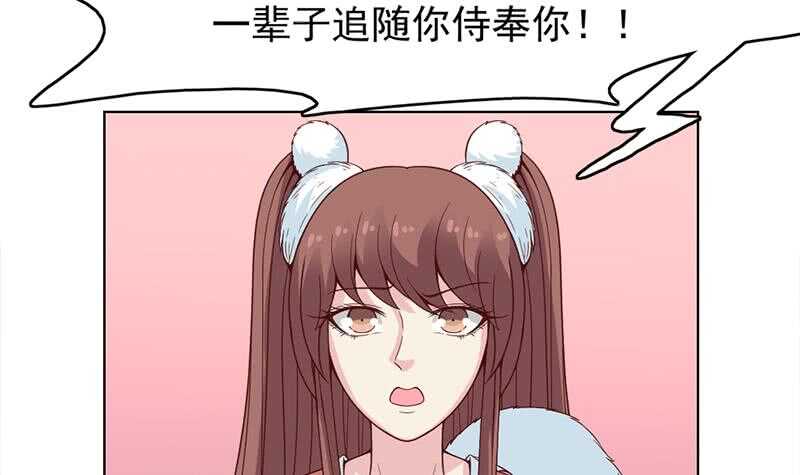 第220话 小狐狸的请求(1/2)-第54话