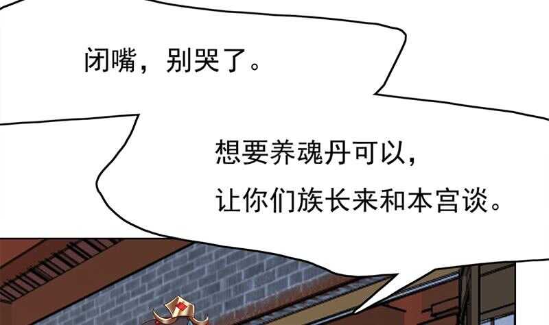 第220话 小狐狸的请求(1/2)-第54话