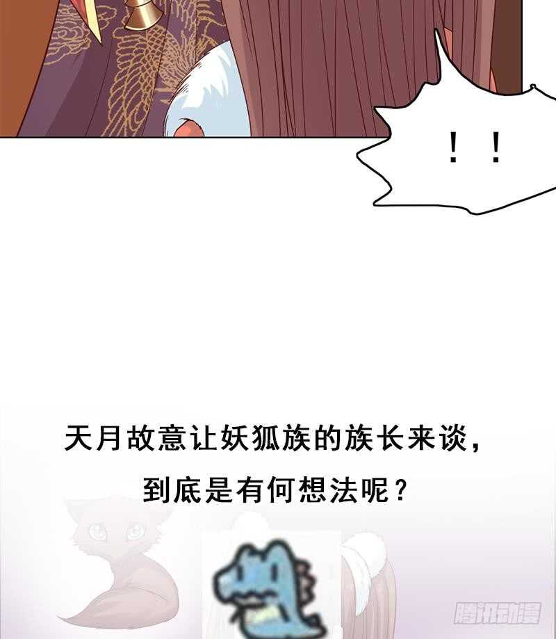 第220话 小狐狸的请求(1/2)-第54话