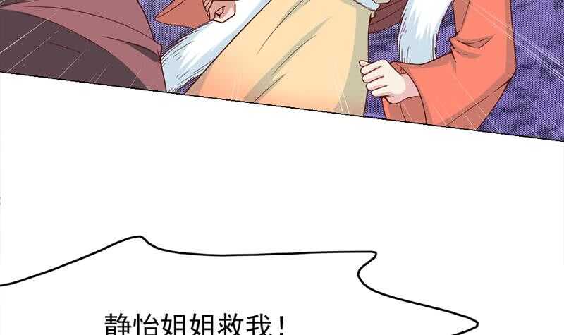 第220话 小狐狸的请求(1/2)-第54话