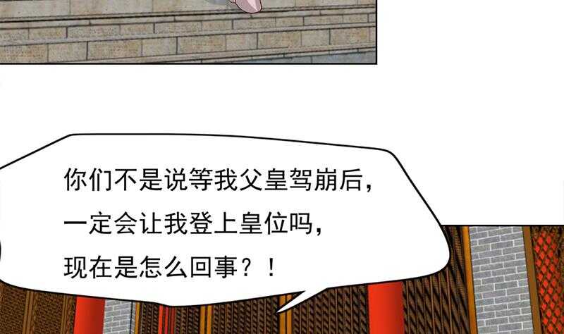 第222话 纳兰佳琪的心计-第56话