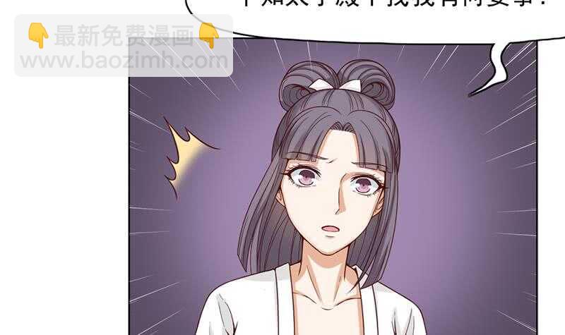 第222话 纳兰佳琪的心计-第56话