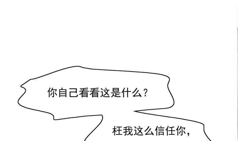 第222话 纳兰佳琪的心计-第56话