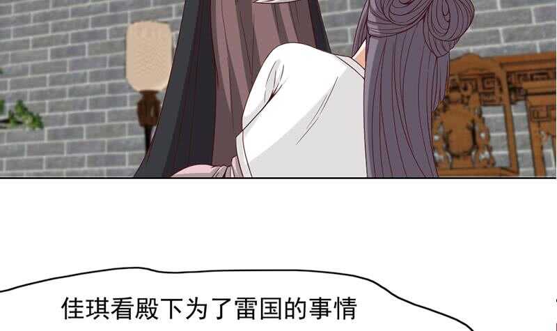 第222话 纳兰佳琪的心计-第56话