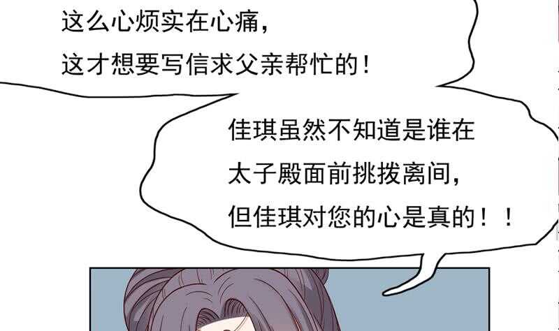 第222话 纳兰佳琪的心计-第56话
