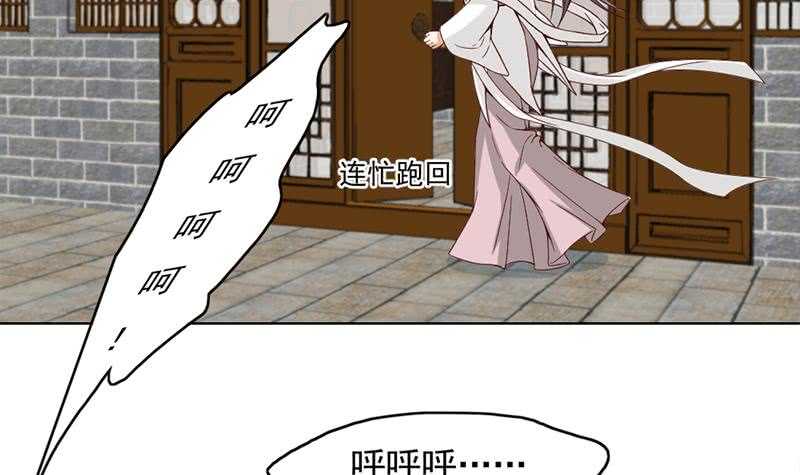 第222话 纳兰佳琪的心计-第56话
