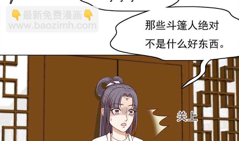 第222话 纳兰佳琪的心计-第56话