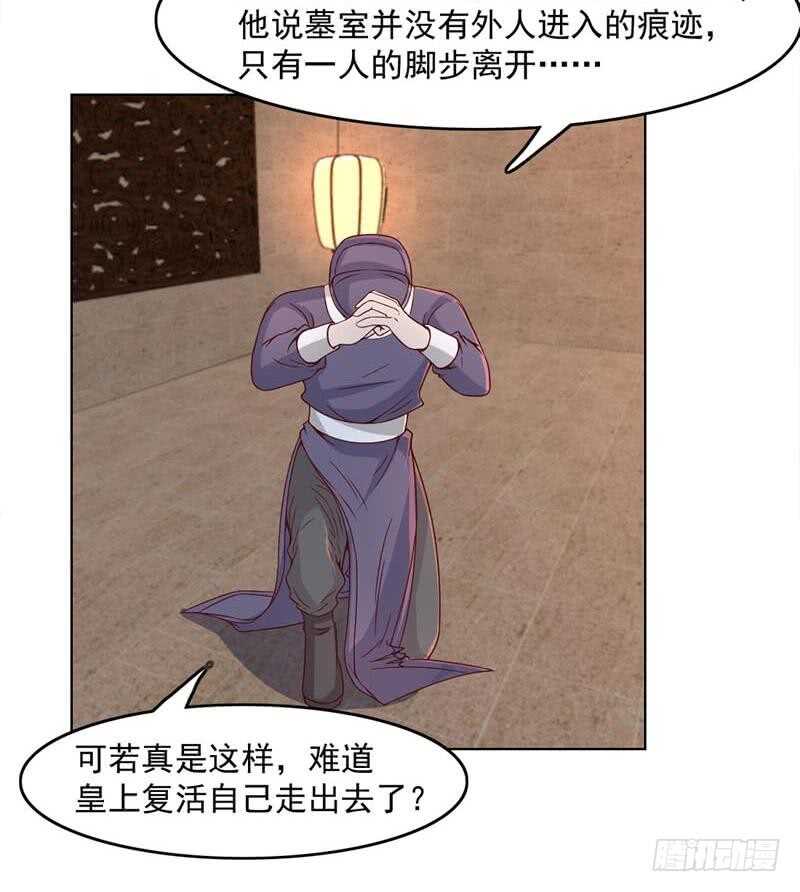 第224话 尸首离奇失踪！-第58话
