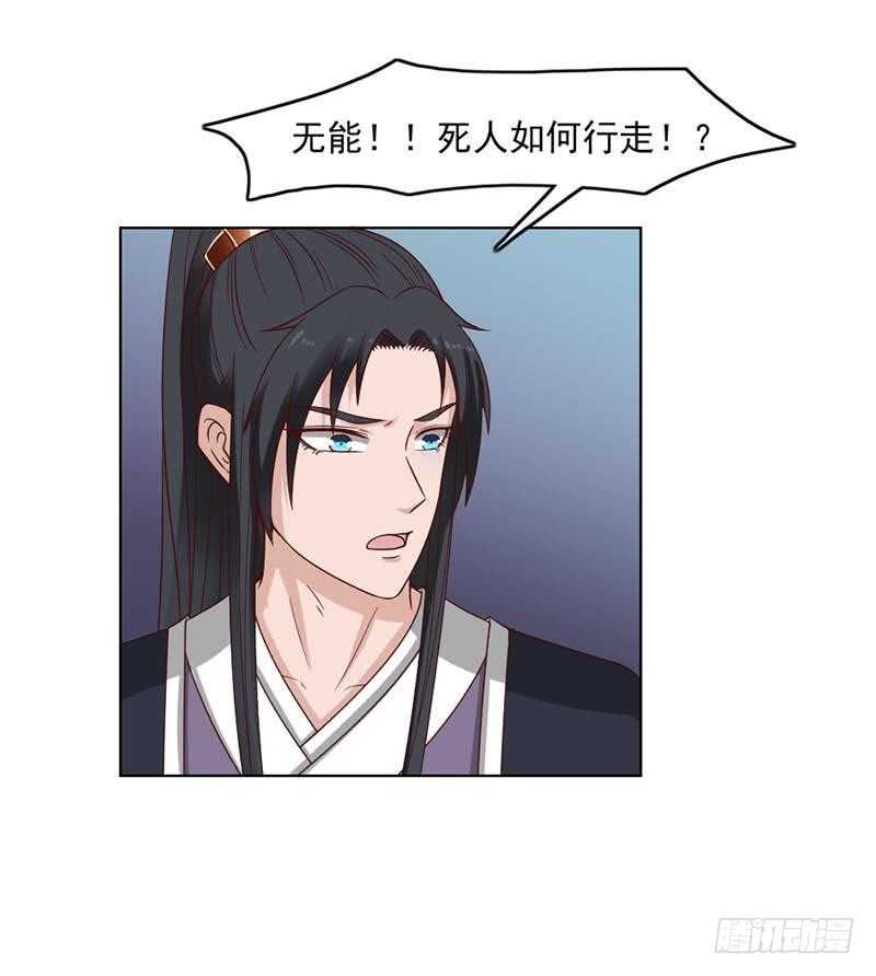第224话 尸首离奇失踪！-第58话