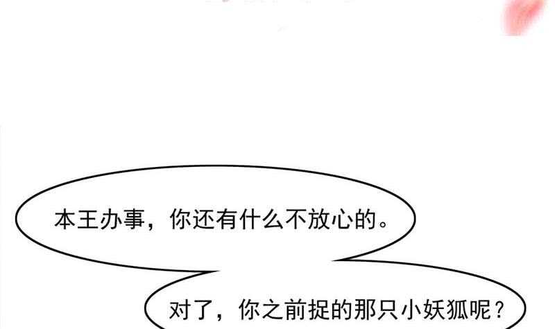 第224话 尸首离奇失踪！-第58话