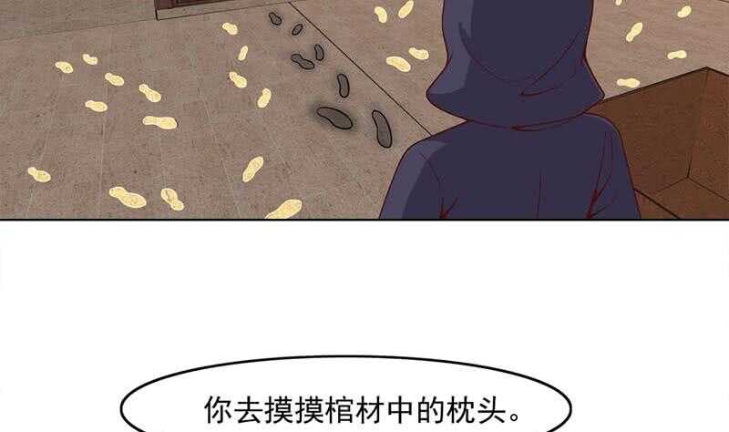 第224话 尸首离奇失踪！-第58话