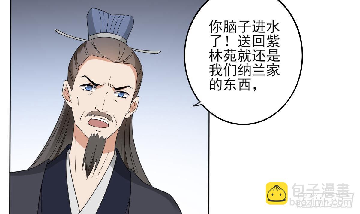 第23话 给本宫一个交代-第24话