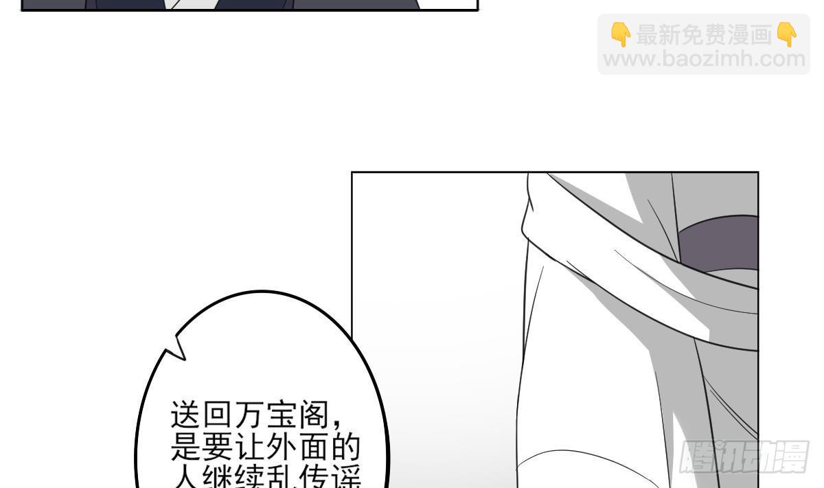 第23话 给本宫一个交代-第24话
