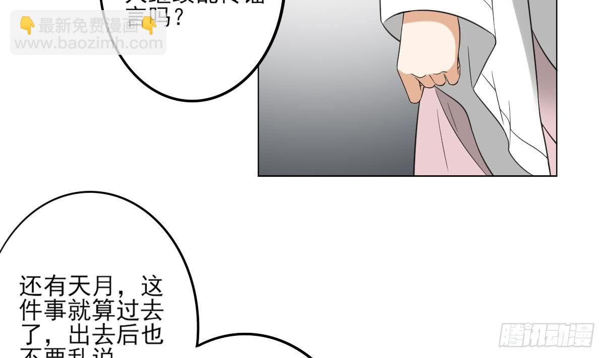 第23话 给本宫一个交代-第24话