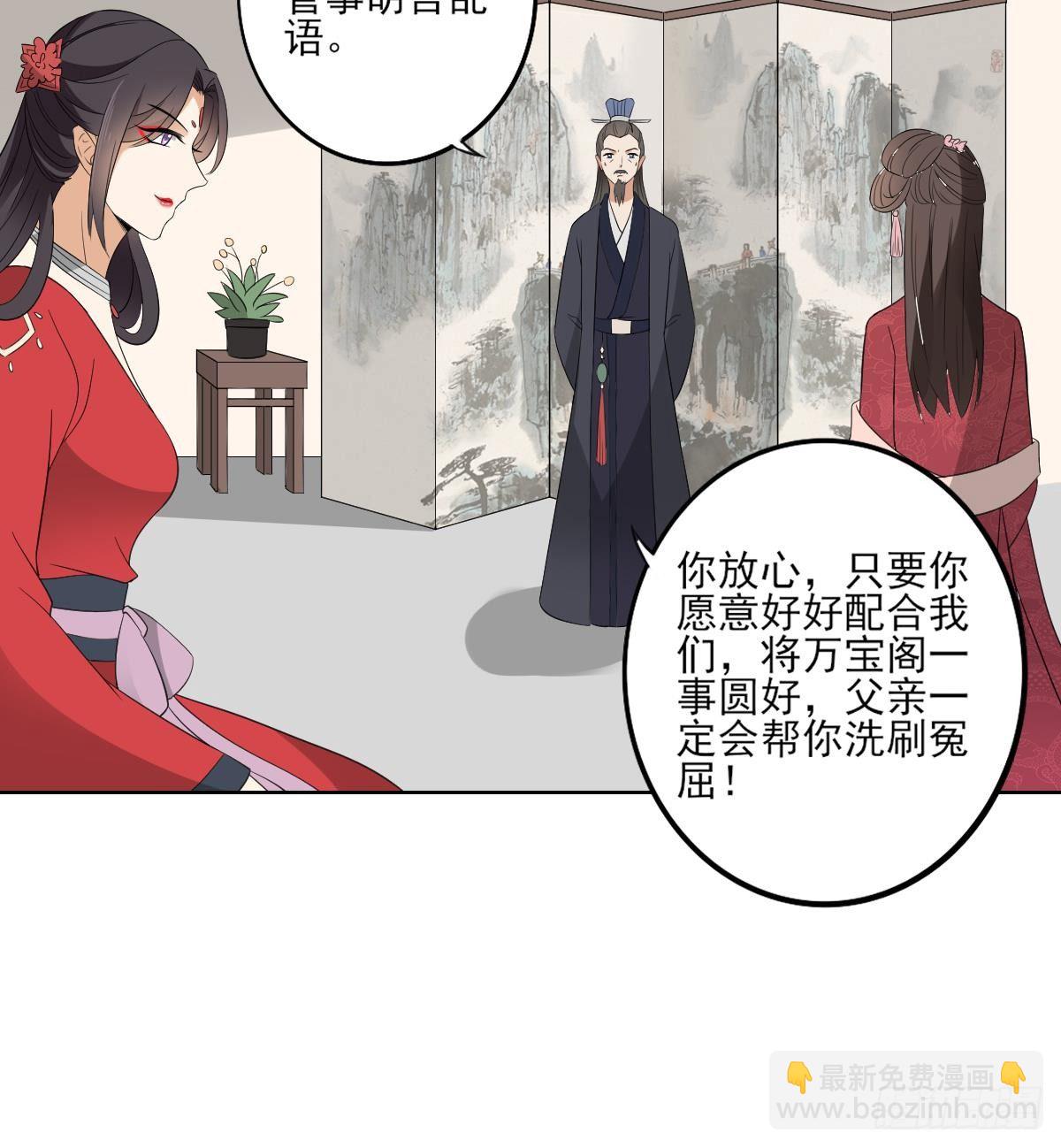 第23话 给本宫一个交代-第24话