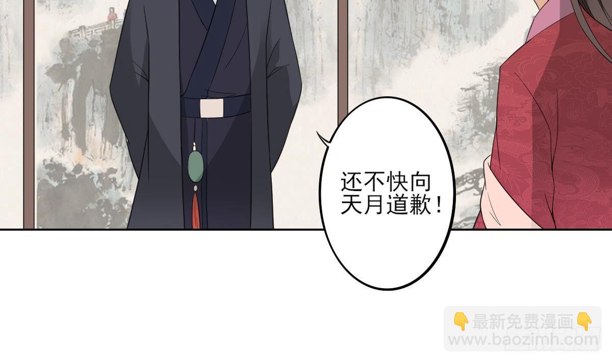 第23话 给本宫一个交代-第24话