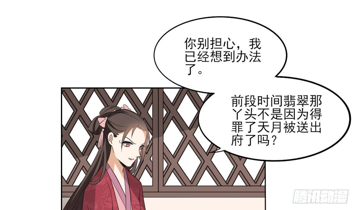第23话 给本宫一个交代-第24话