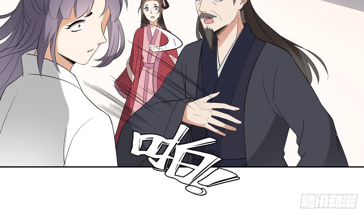 第23话 给本宫一个交代-第24话
