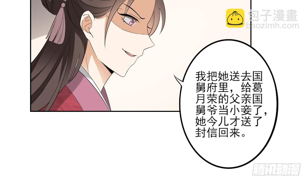 第23话 给本宫一个交代-第24话