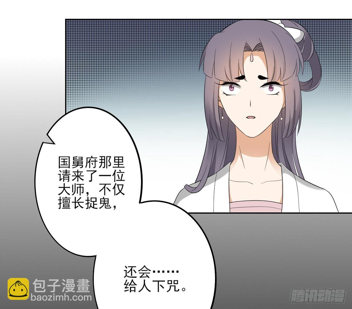 第23话 给本宫一个交代-第24话