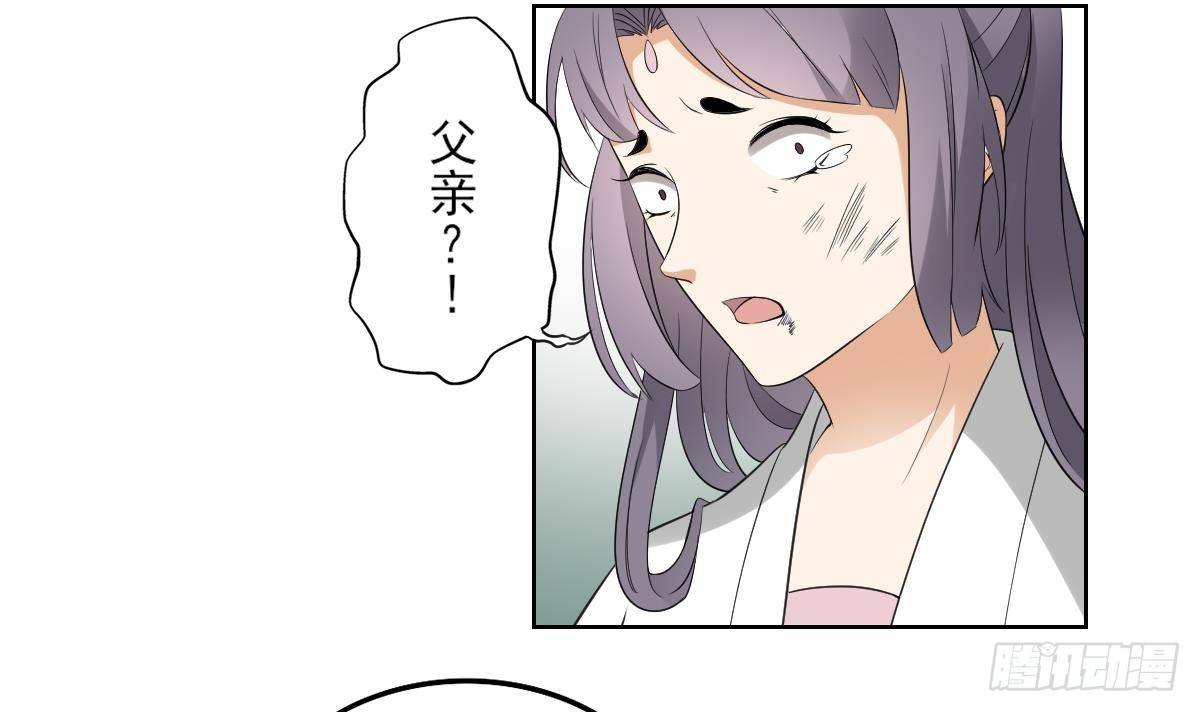 第23话 给本宫一个交代-第24话