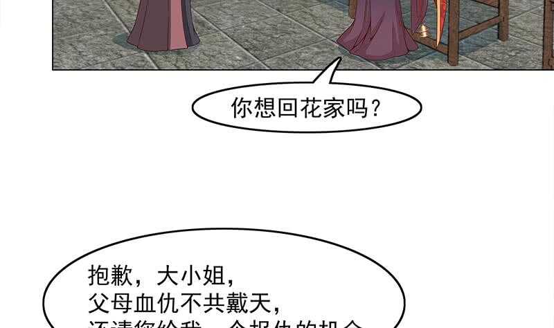 第230话 花川川的决定-第64话