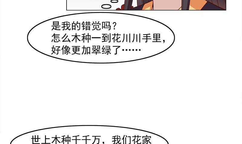 第230话 花川川的决定-第64话
