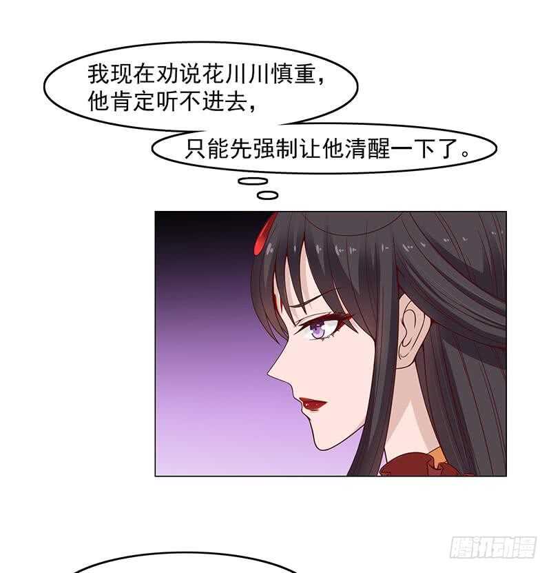 第230话 花川川的决定-第64话