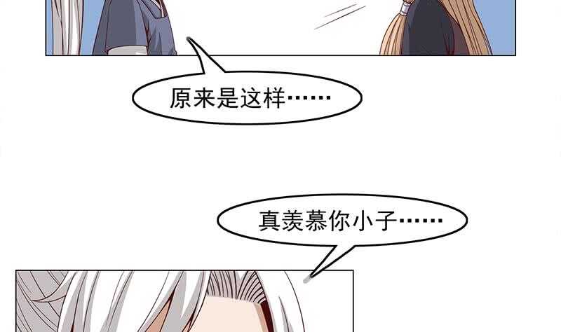 第230话 花川川的决定-第64话