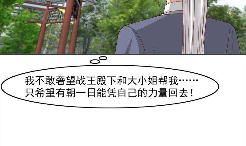 第230话 花川川的决定-第64话