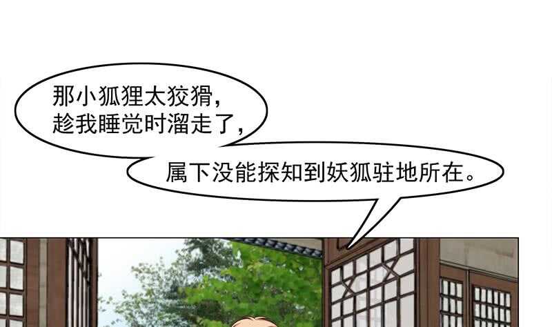 第230话 花川川的决定-第64话