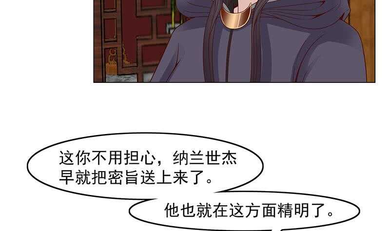 第232话 天月的邀请-第66话