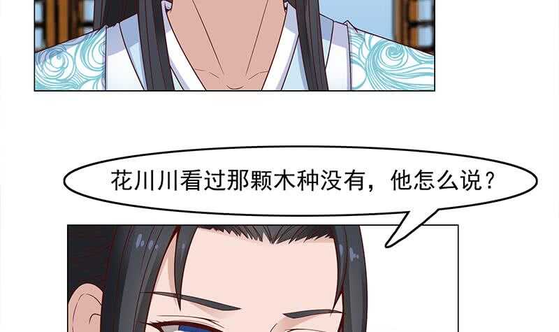 第232话 天月的邀请-第66话