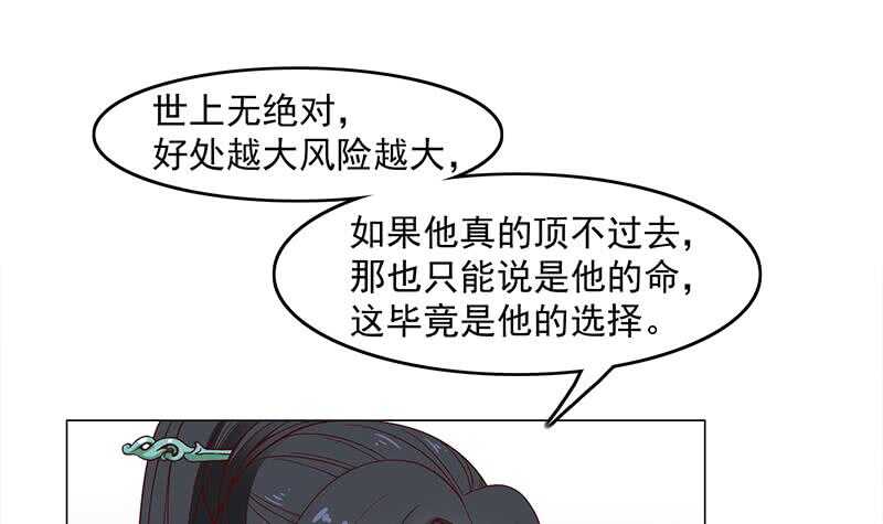 第232话 天月的邀请-第66话