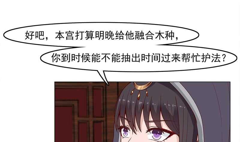 第232话 天月的邀请-第66话