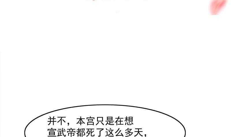 第232话 天月的邀请-第66话