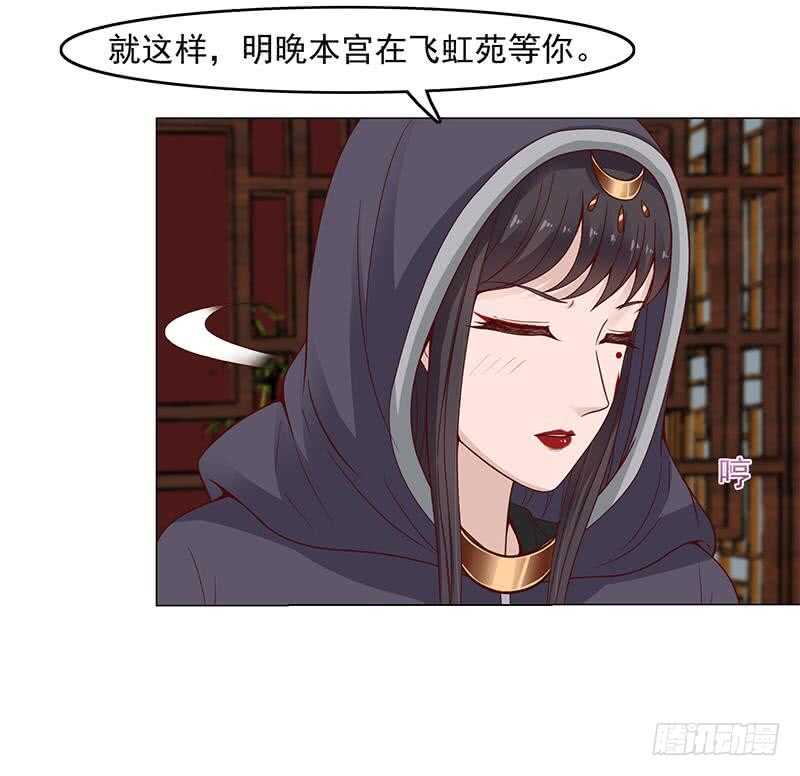 第232话 天月的邀请-第66话