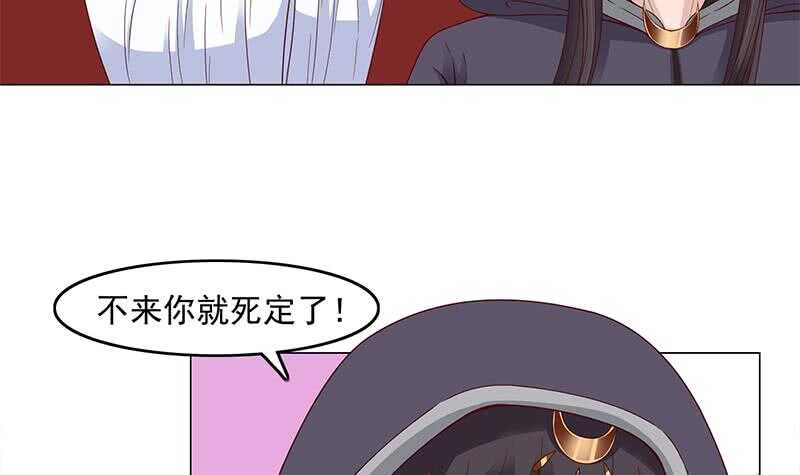 第232话 天月的邀请-第66话