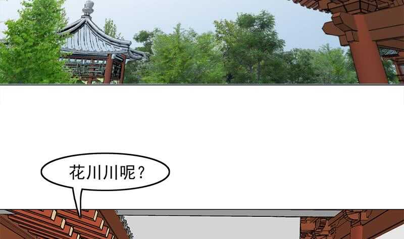 第232话 天月的邀请-第66话