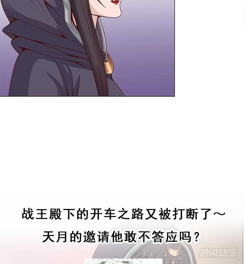 第232话 天月的邀请-第66话