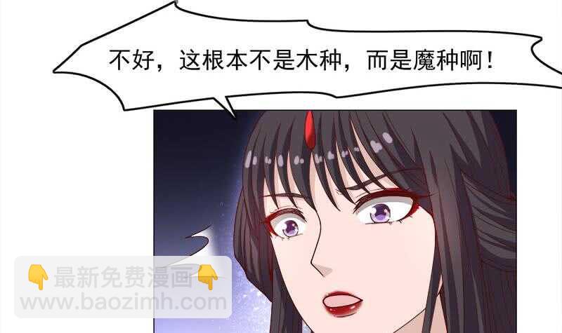 第234话 木种变魔种！(1/2)-第68话