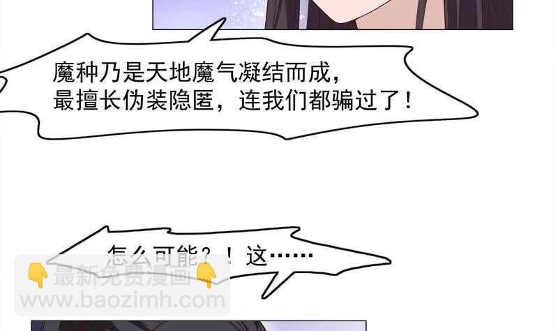 第234话 木种变魔种！(1/2)-第68话
