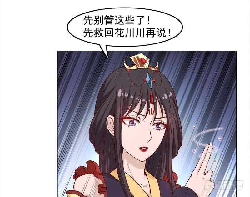 第234话 木种变魔种！(1/2)-第68话