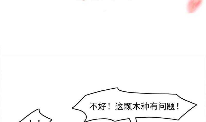 第234话 木种变魔种！(1/2)-第68话