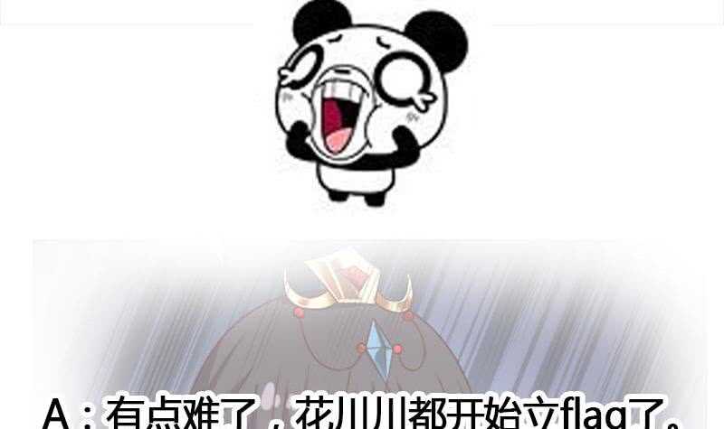 第234话 木种变魔种！(1/2)-第68话