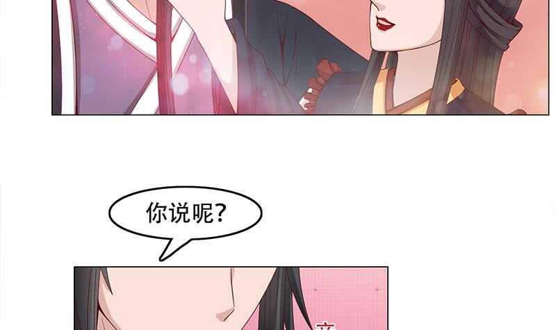 第236话 战王的红桑花-第70话