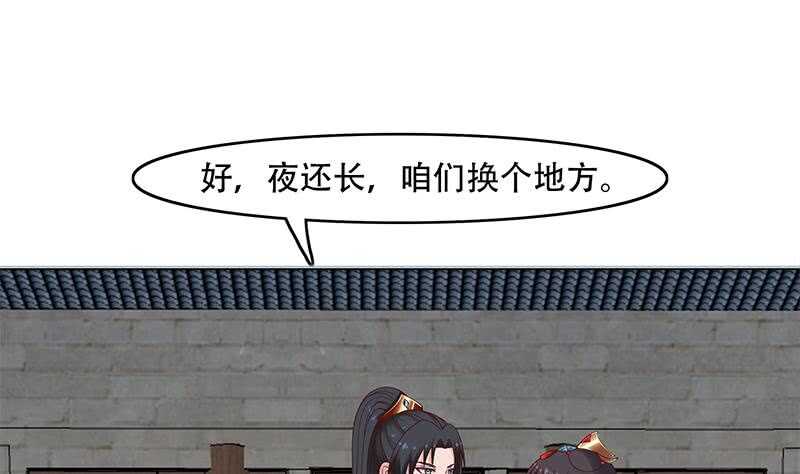 第236话 战王的红桑花-第70话